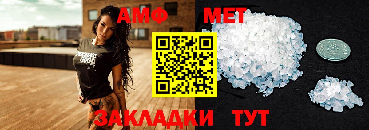 Саранск  Amphetamine 98%  Вход с VPN 