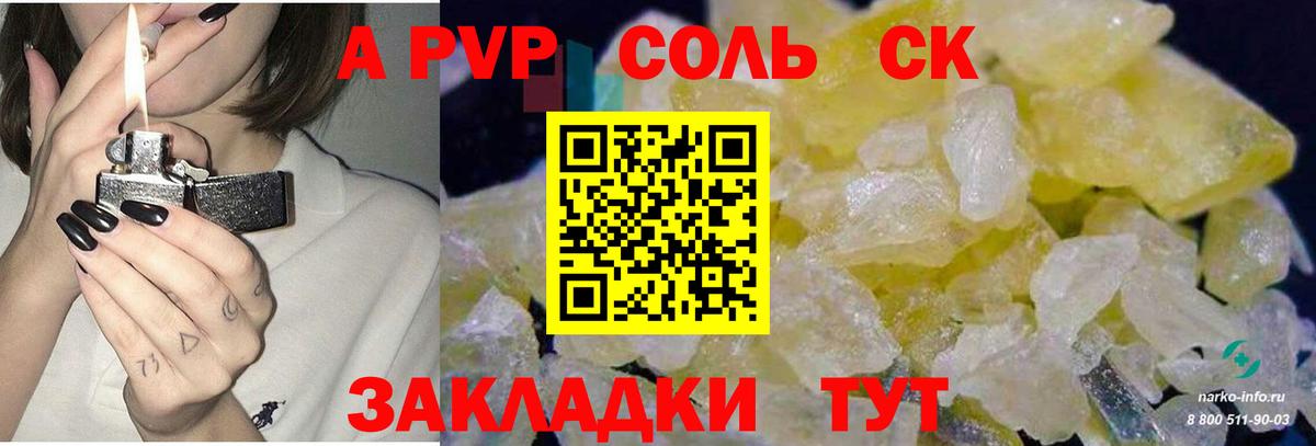 Альфа ПВП мука Саранск