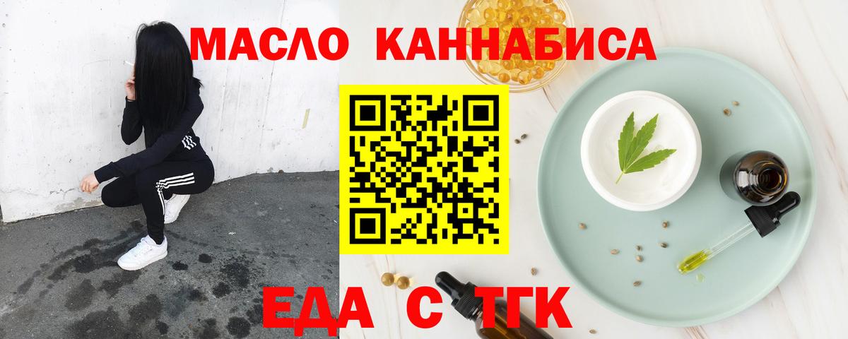 Саранск  Cannafood конопля  Вход с VPN 