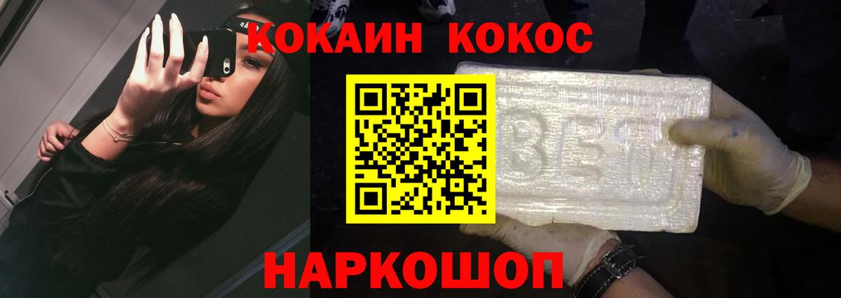 Саранск  Кокаин FishScale  Вход с VPN  COCAIN 97% 