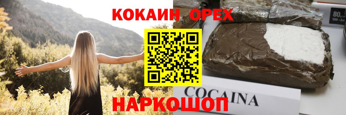 COCAIN Columbia Саранск