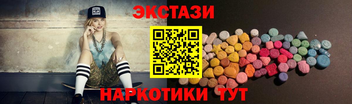ЭКСТАЗИ таблы  цена   ЭКСТАЗИ  Саранск  Вход с VPN 