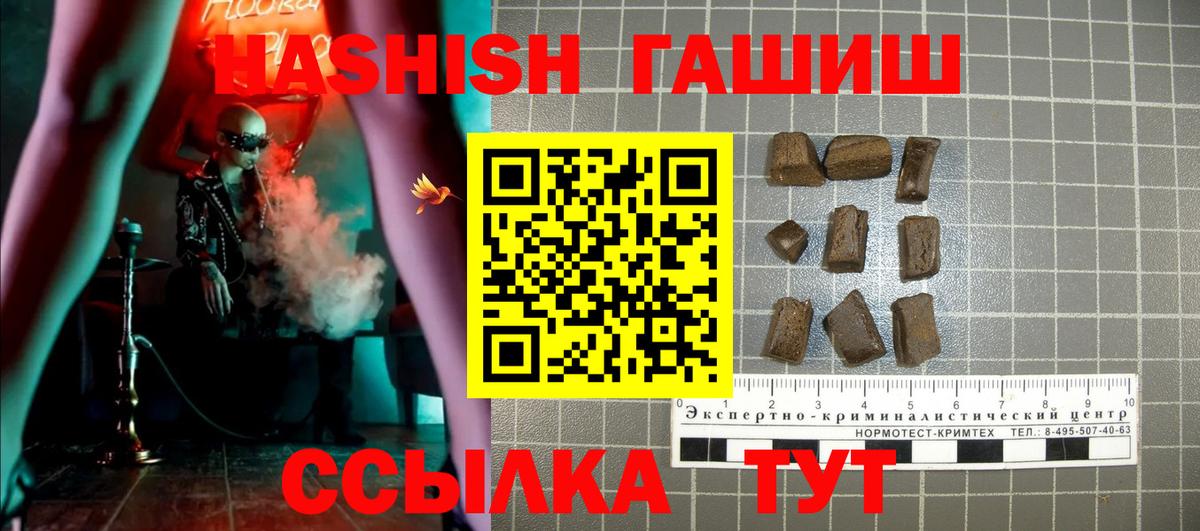 Саранск  ГАШ hashish  Вход с VPN 