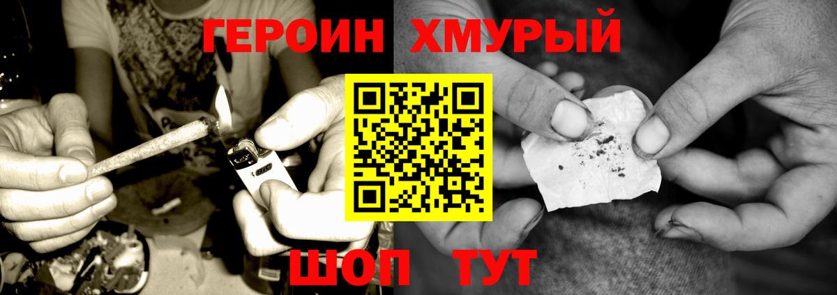 ГЕРОИН  Вход с VPN  Саранск  Героин Афган 