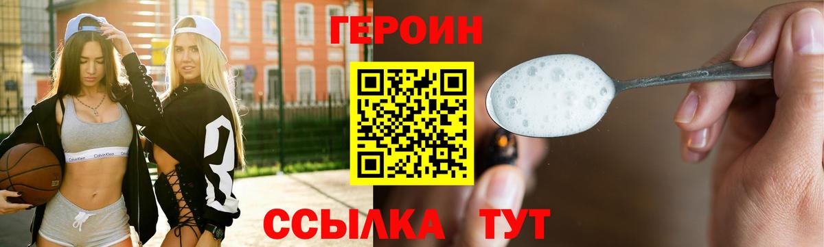 ГЕРОИН афганец Саранск