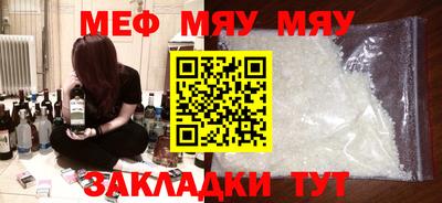 мяу мяу мука Будённовск