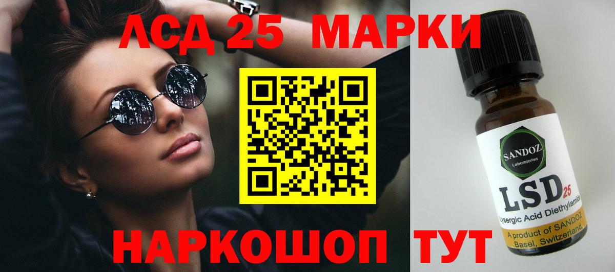ЛСД экстази кислота  Вход с VPN  ЛСД экстази  Саранск 