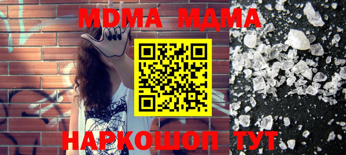 Саранск  МДМА VHQ  Вход с VPN  MDMA молли 