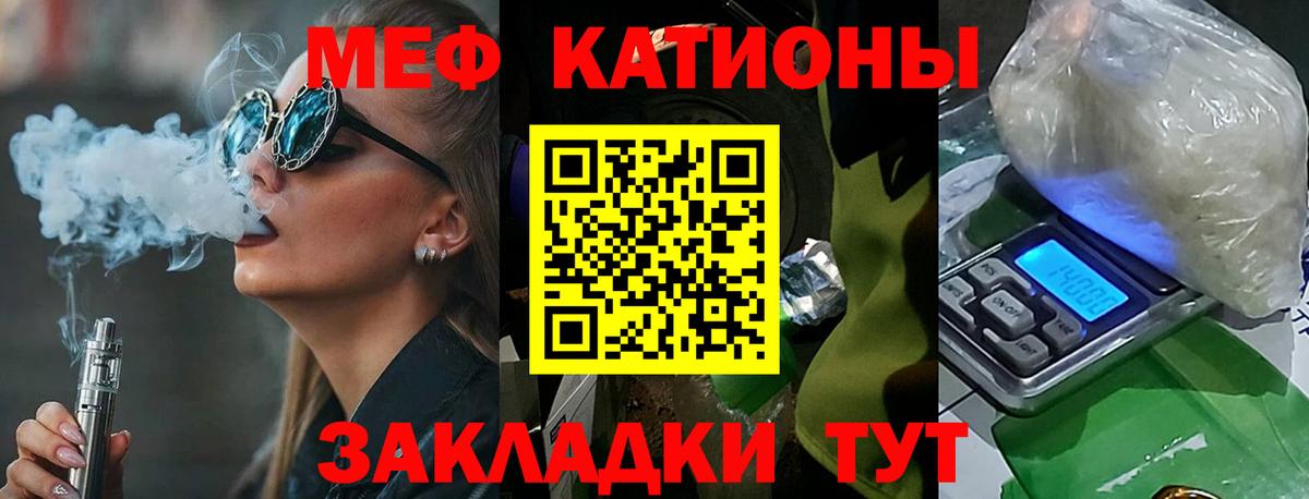 Саранск  МЯУ-МЯУ мяу мяу  Меф  МЯУ-МЯУ 4 MMC  Вход с VPN 