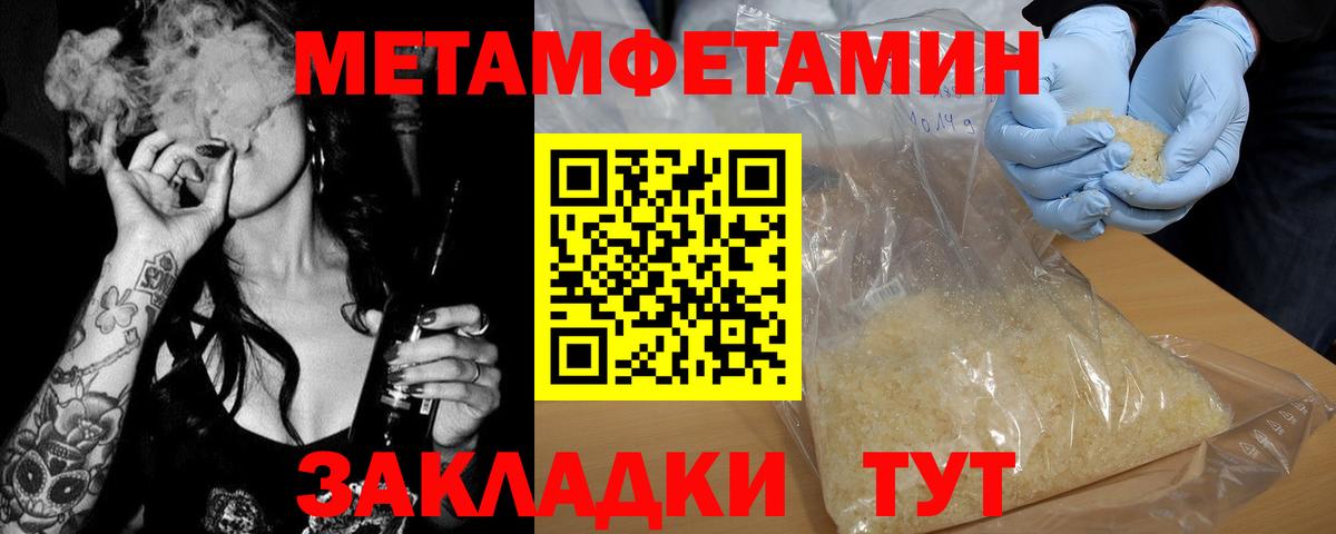 Метамфетамин витя  Вход с VPN  Метамфетамин витя  МЕТАМФЕТАМИН  Саранск 