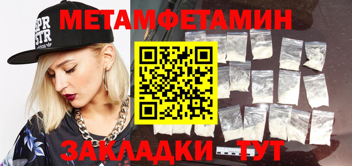 Метамфетамин Декстрометамфетамин 99.9% Саранск