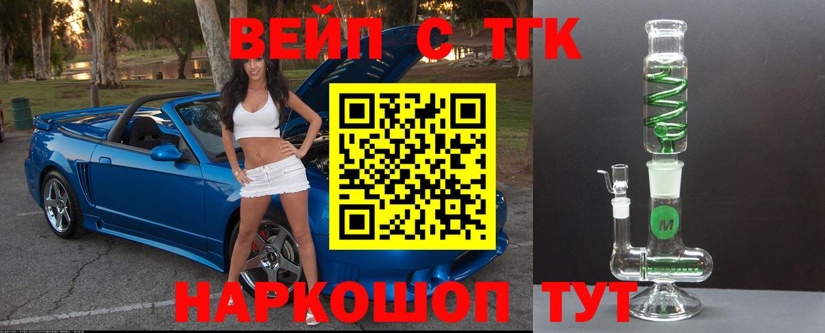 ТГК жижа Саранск