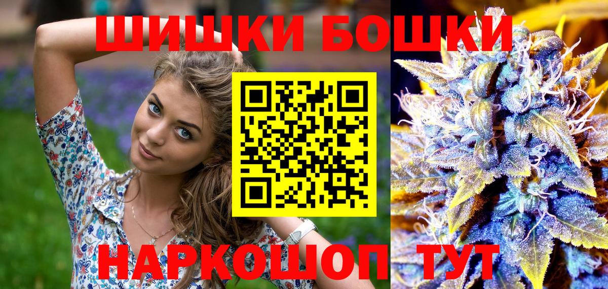 Марихуана тримм  Вход с VPN  Бошки Шишки THC 21%  Саранск 